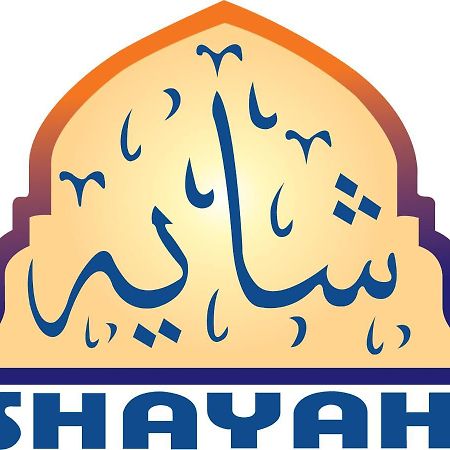 Shayah Suites Yidda Exterior foto